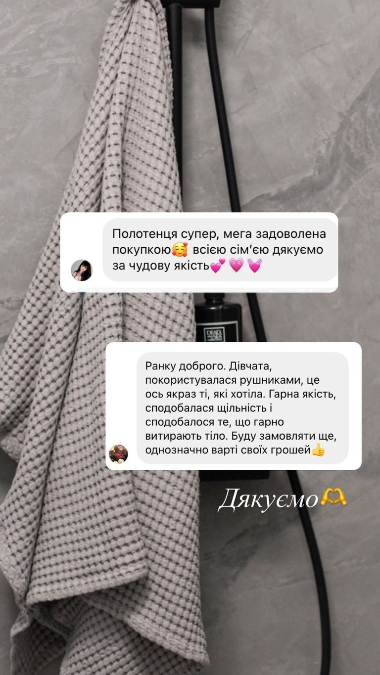 Скриншот відгуку покупця з листування