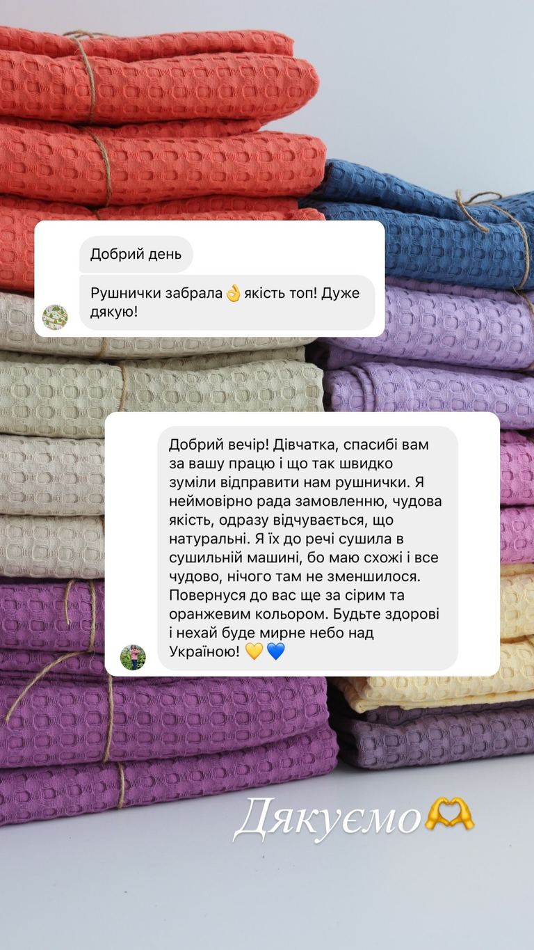 Скриншот відгуку покупця з листування
